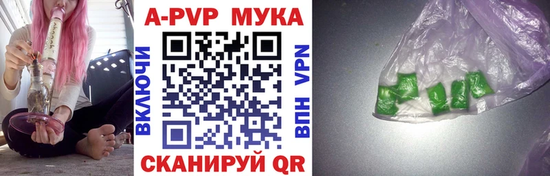 наркошоп Биробиджан omg маркетплейс Alpha PVP VHQ