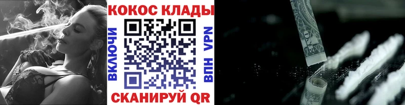 КОКАИН Columbia даркнет сайт Биробиджан