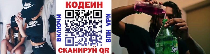 Кодеиновый сироп Lean Purple Drank  где продают наркотики  Биробиджан 