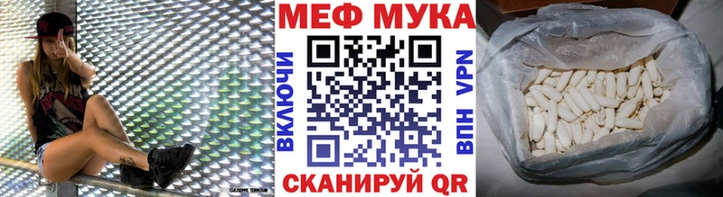 МЕФ мяу мяу  как найти закладки  маркетплейс какой сайт  Биробиджан 