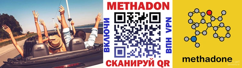 Метадон мёд  хочу наркоту  Биробиджан 