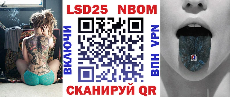 Марки N-bome 1500мкг  купить наркотик  Биробиджан 